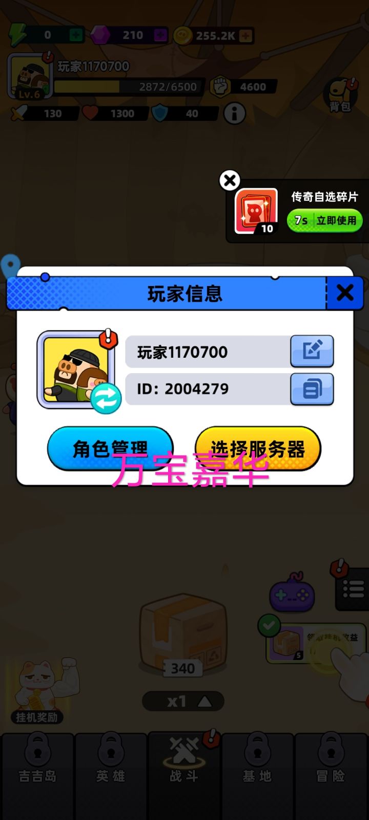 祝游戏好评不断红红火火的截图