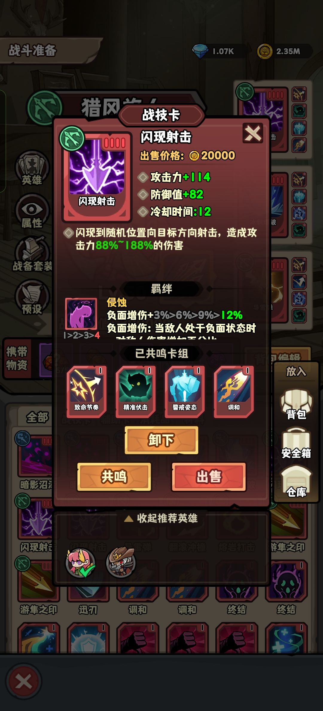 女射版本3.0 3