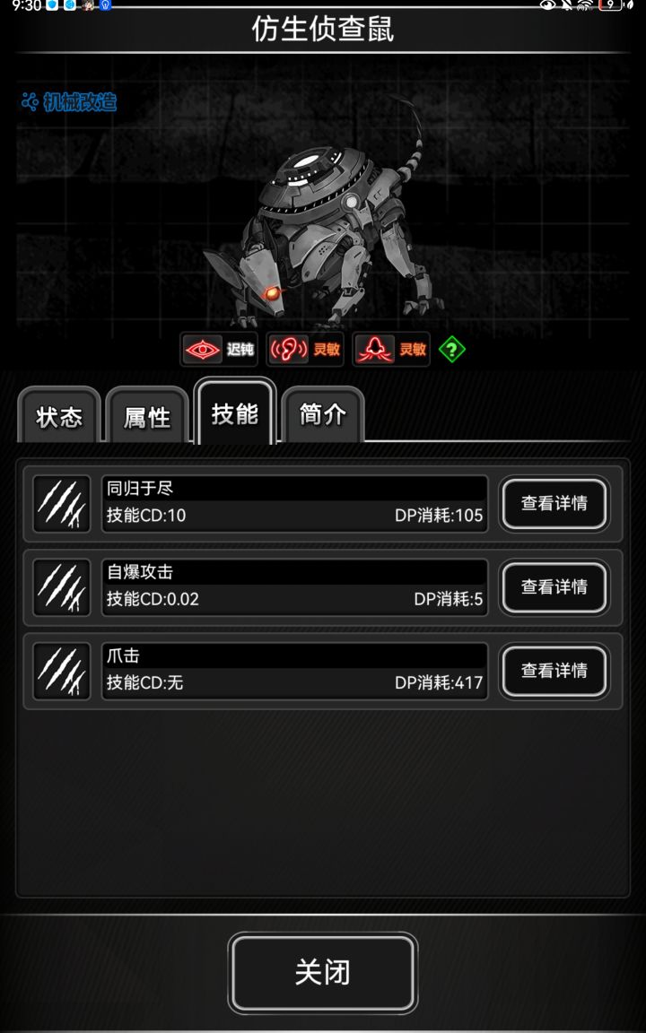 被黑骑做局了截图