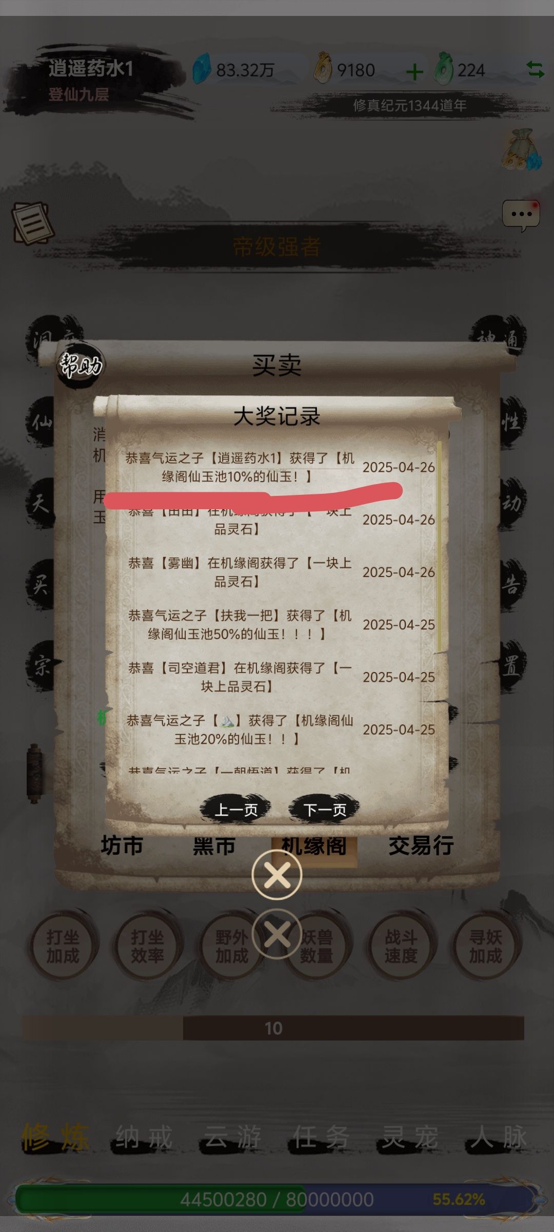 欧皇时刻 1
