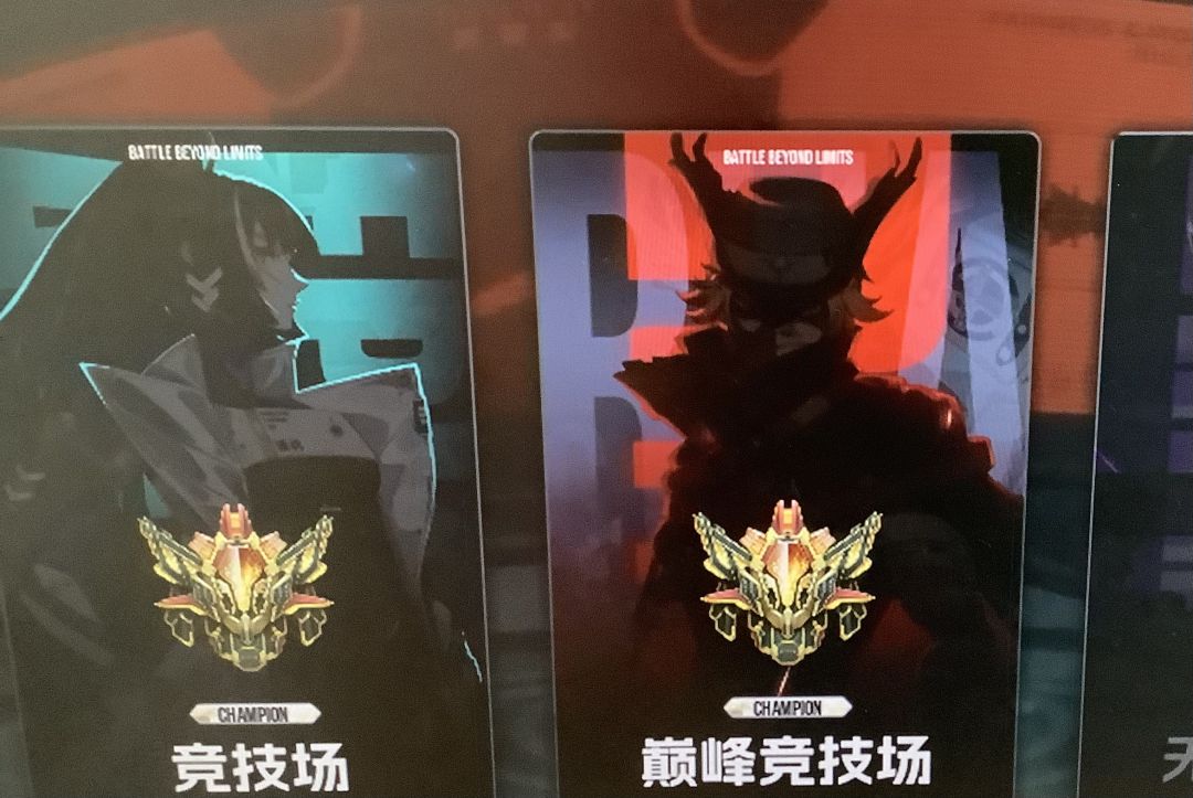 提点建议（关于竞技场）截图