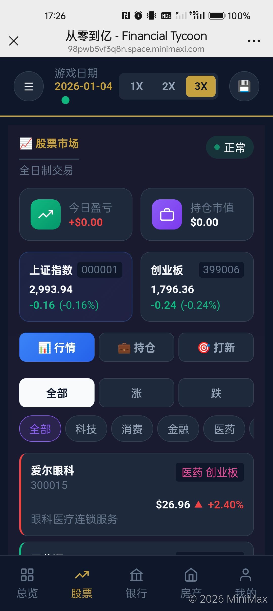 本次升级,银行系统,股市系统 2