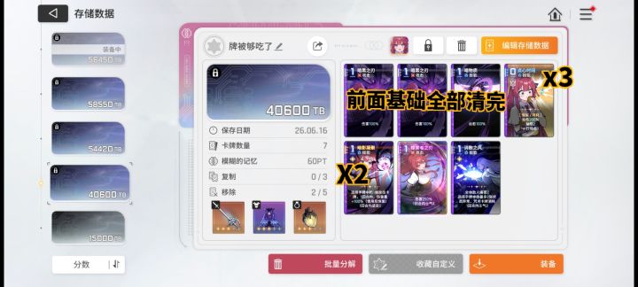 洗好牌删完牌截图