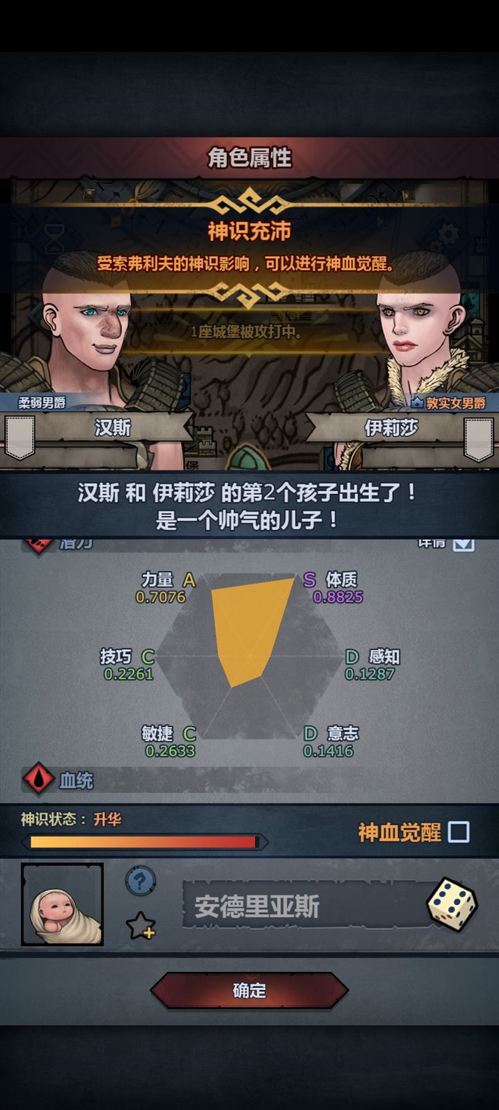 没神子要不要妥🤔截图