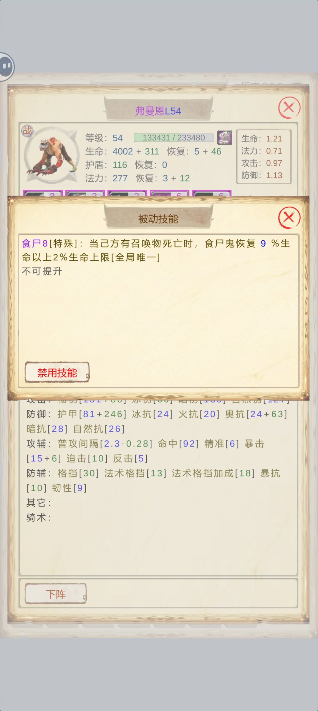 召唤流加上这个有没有搞头 2
