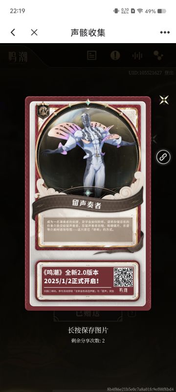 【鸣潮2.0版本】