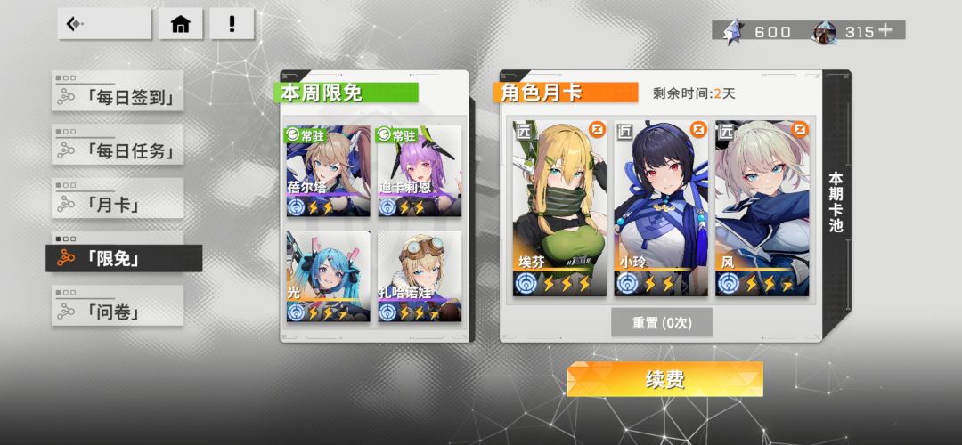 风为啥没有 1