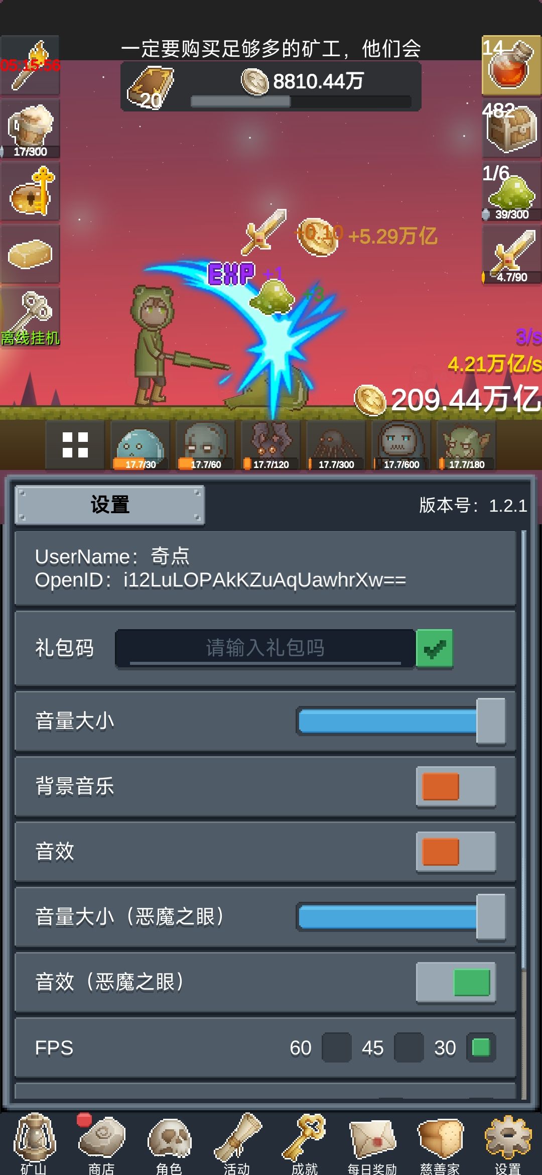 这游戏,有点魔性! 2