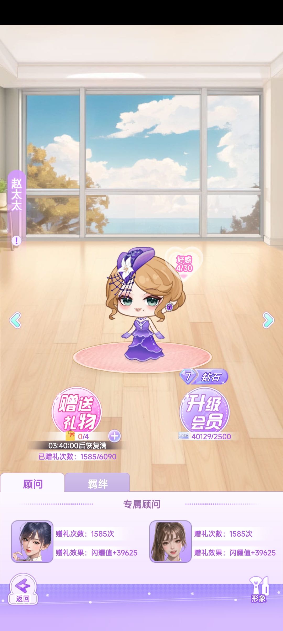 开间服装店 闪耀提升攻略 2