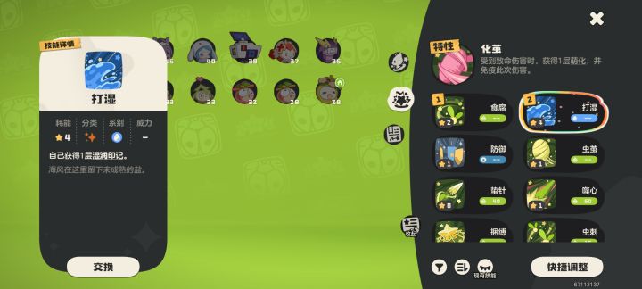 这奇异化蝶怎么样，能当首选吗截图