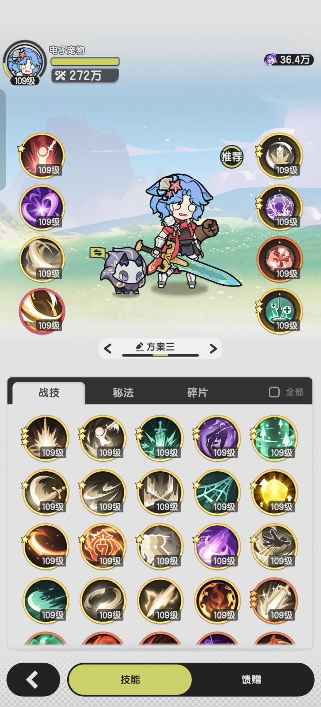 物理斗士芳草庭守门 2