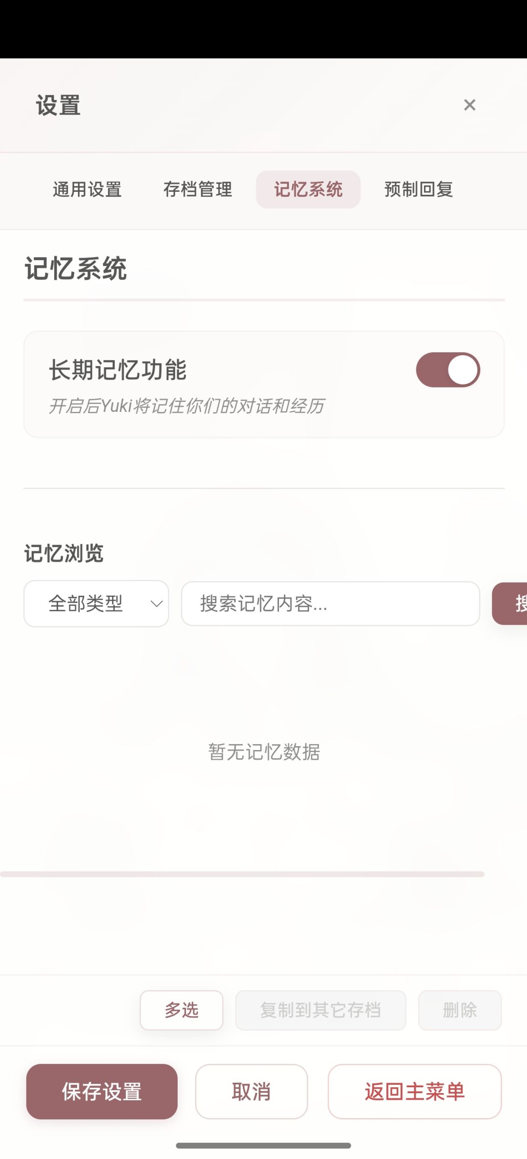 记忆系统有办法恢复么 1