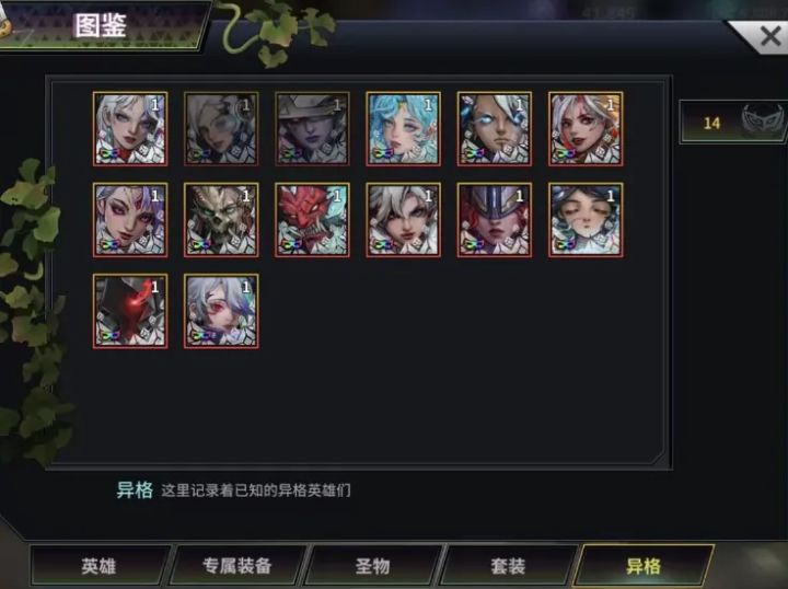 之前大D没有皮肤，现在异化也没有[表情_捂脸哭]搞针对呢[表情_疑惑]
英雄有皮肤和有异化是根据什么的[表情_捂脸哭]截图