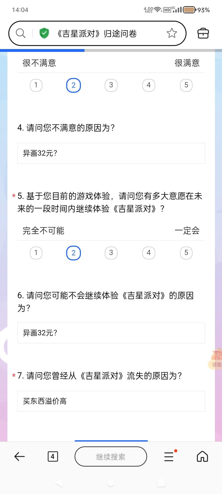 异画卖32 神了 1