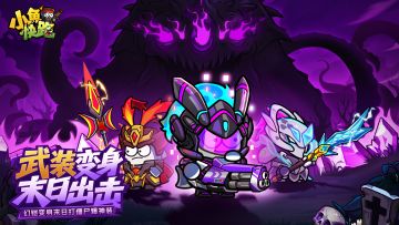 《小鱼快跑》限时活动开启，奇幻探宝之旅邀你共赴！