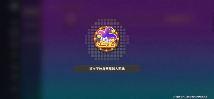 登录不玩的小号,发现自己也是够老的了截图