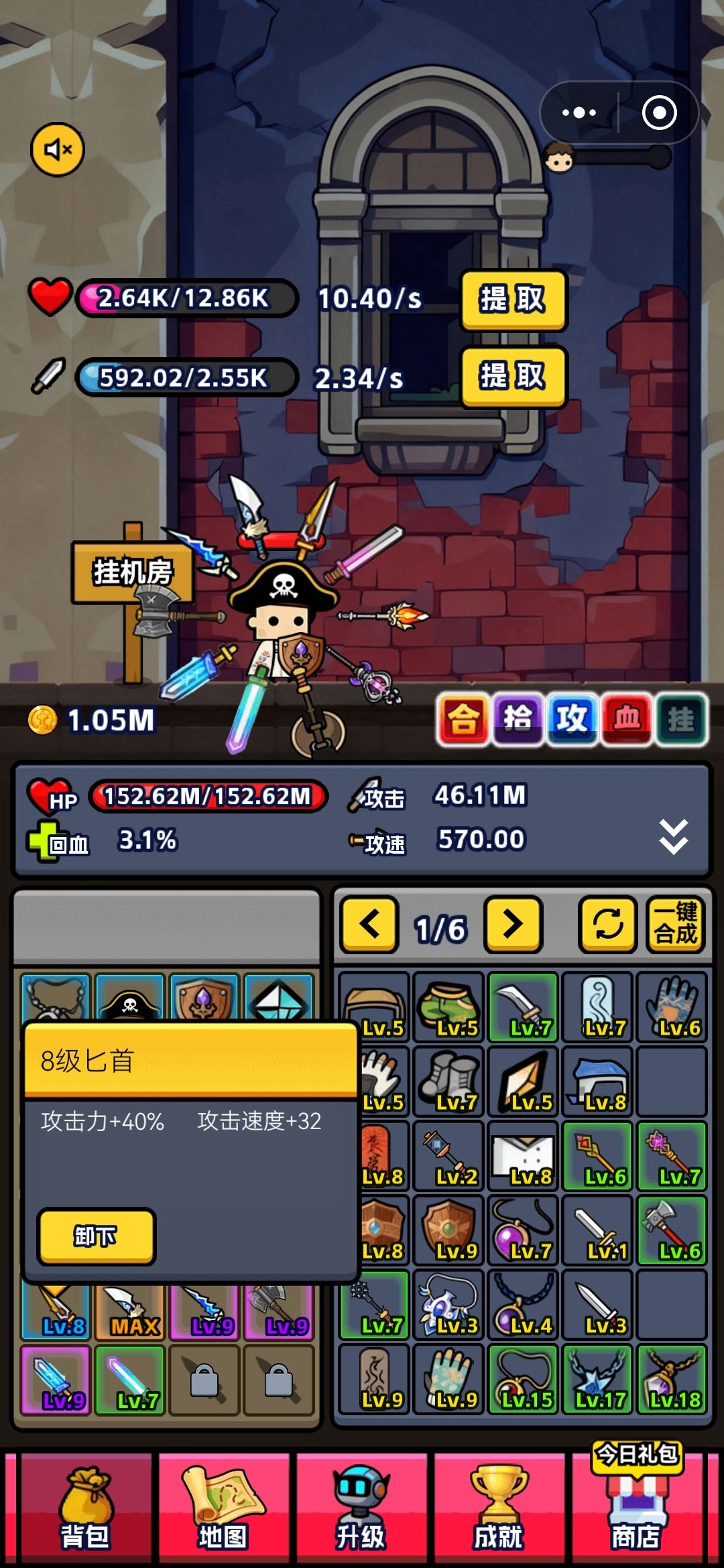 9级武器的攻击力加成数值填错了 2