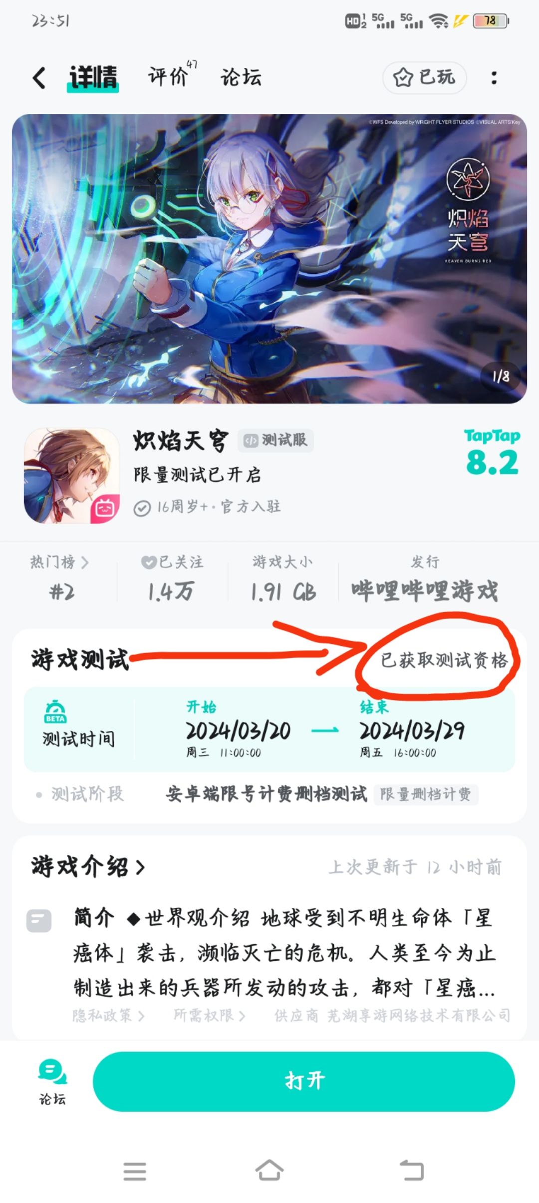 动态图片 1