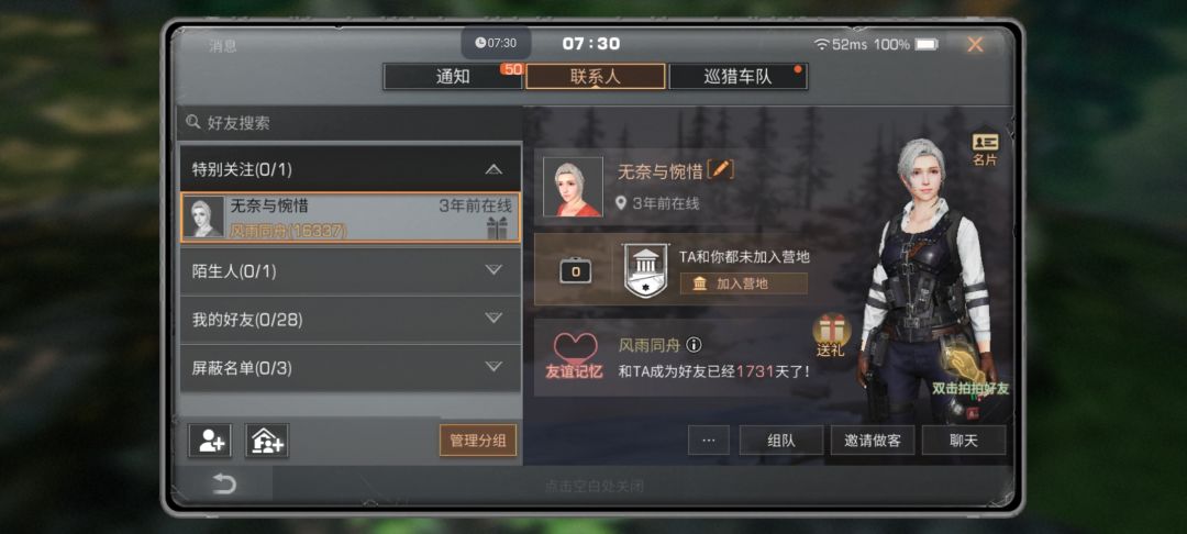 时间的流逝,让平凡的文字散发出历史的韵味 3