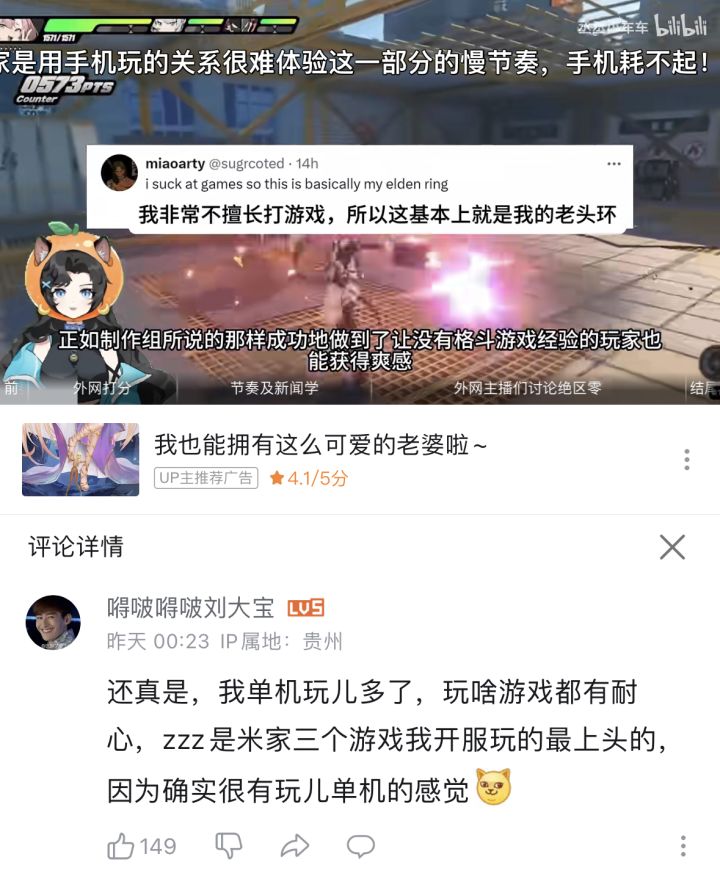 单机爱好者的福音？截图