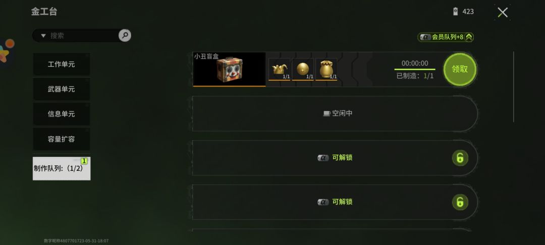 兄弟们 你们开到没 1