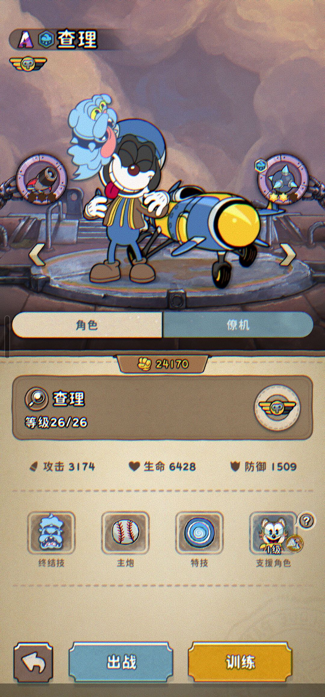 为什么两个S角色的支援都是查理? 2