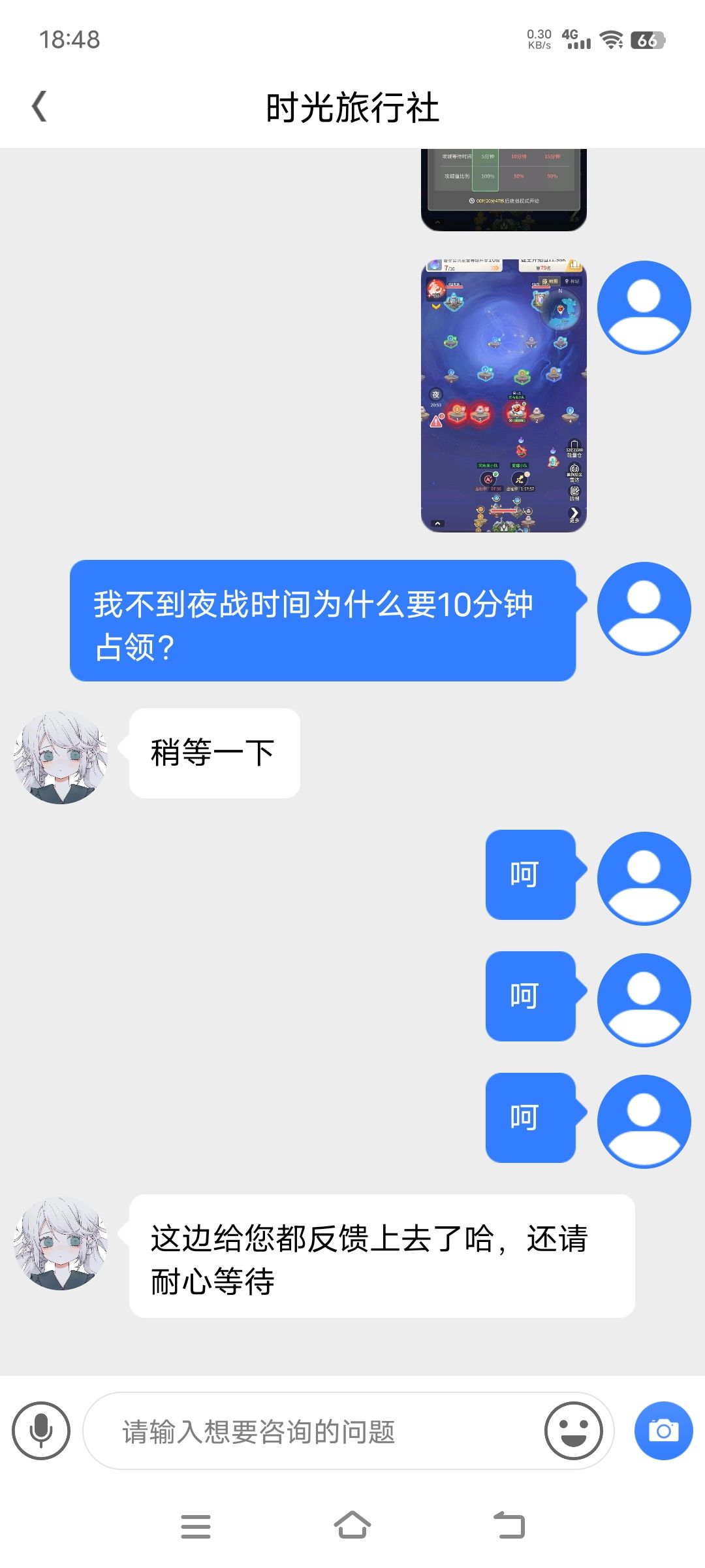 有问题不用找客服，因为他们也不知道 3