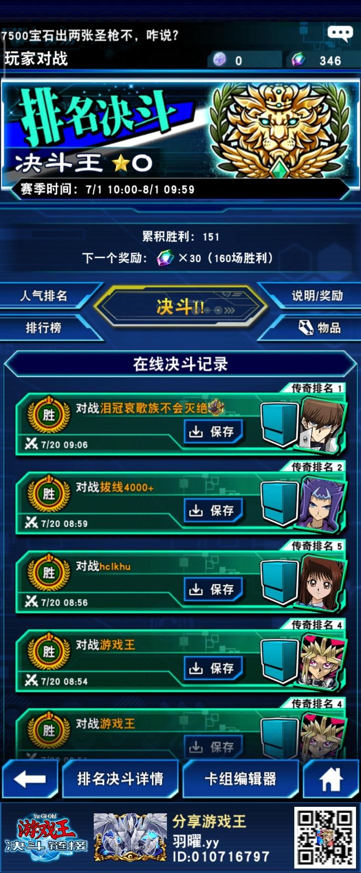 白嫁上王!打卡记录。 1