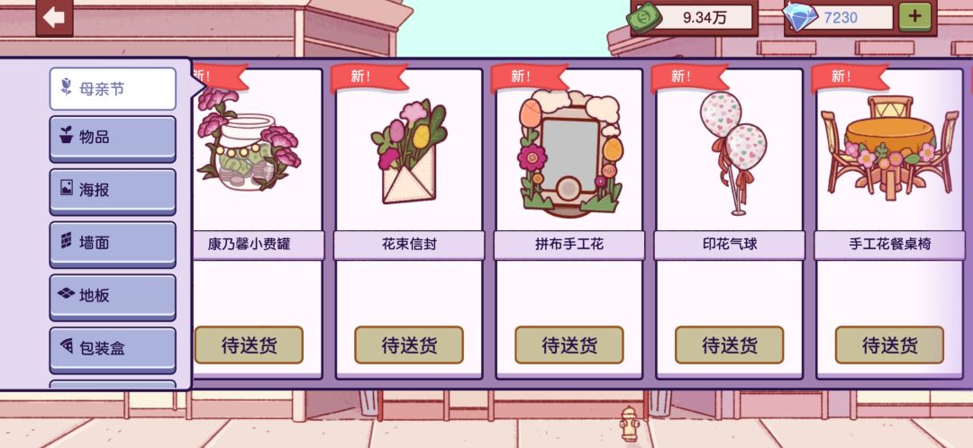 母亲节活动来啦!!🌸🌸🌸!持续更新! 1