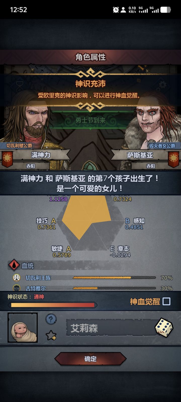 神同切神总算出了截图