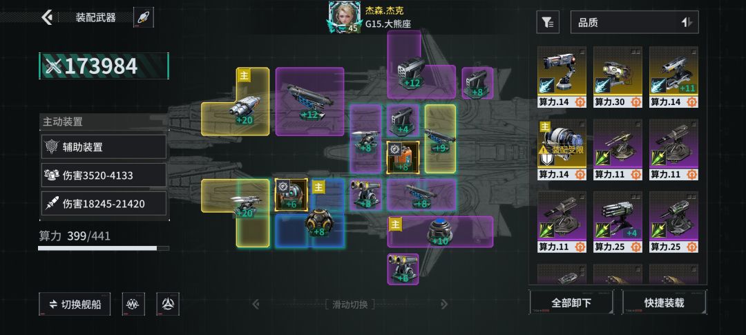 「亿万光年」号令星舰,成就战争艺术 1