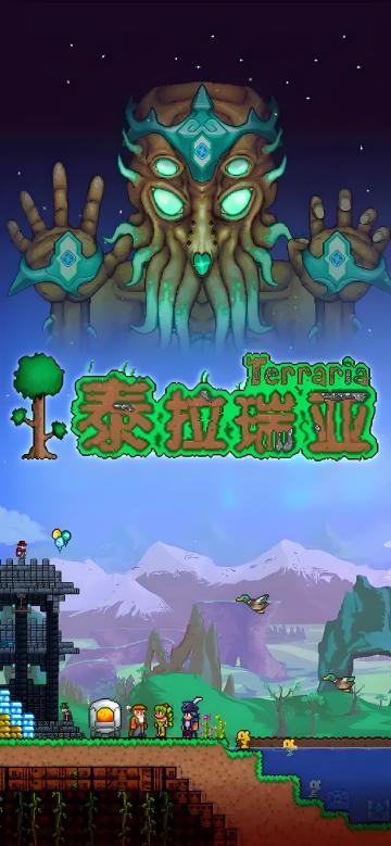 《泰拉瑞亚》单机先行版开放！50万名额速领