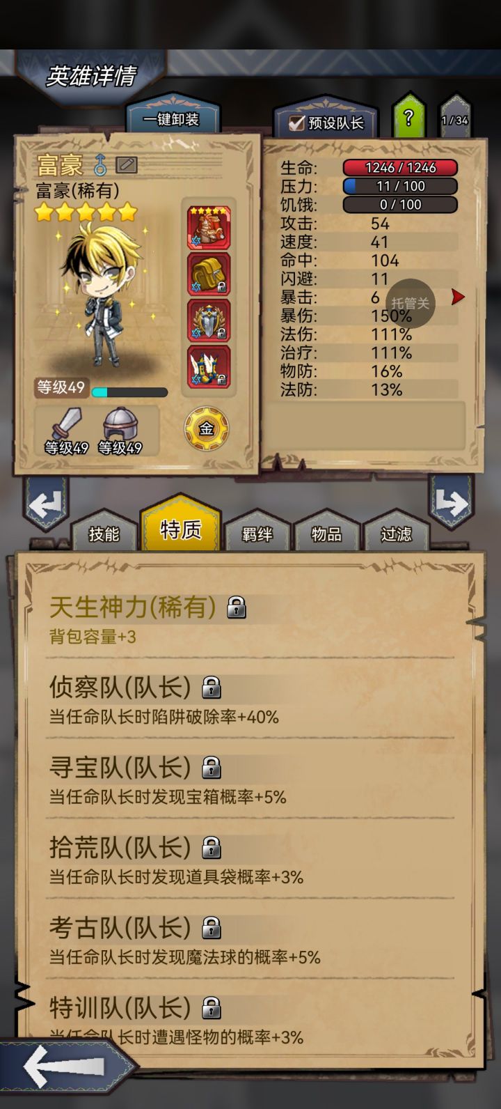 求大佬指点下,速刷森林22该怎么加强,总是打不过去,刷其他难度还比较好,截图