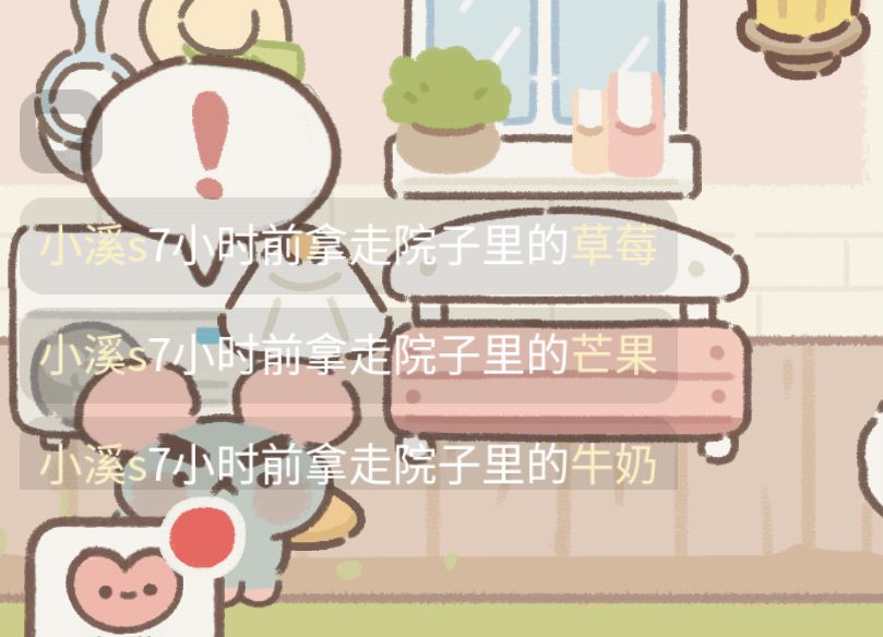 偷菜避雷 ID:小溪S 1