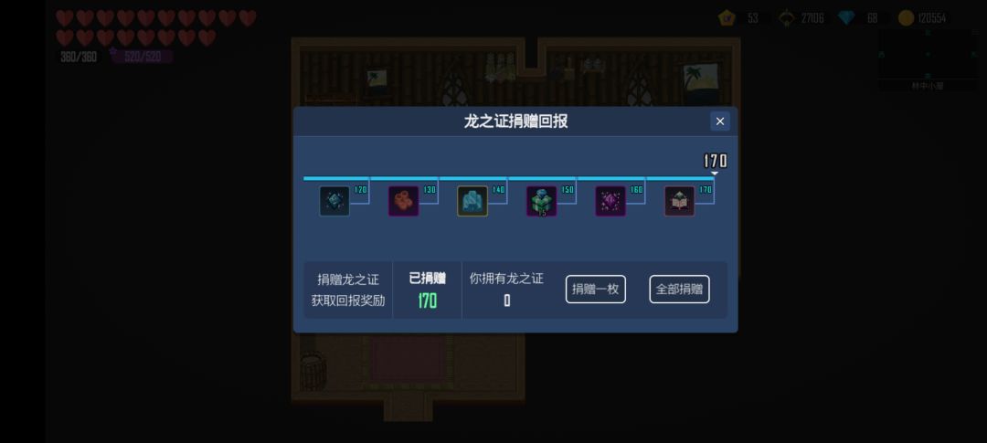 通关了 1