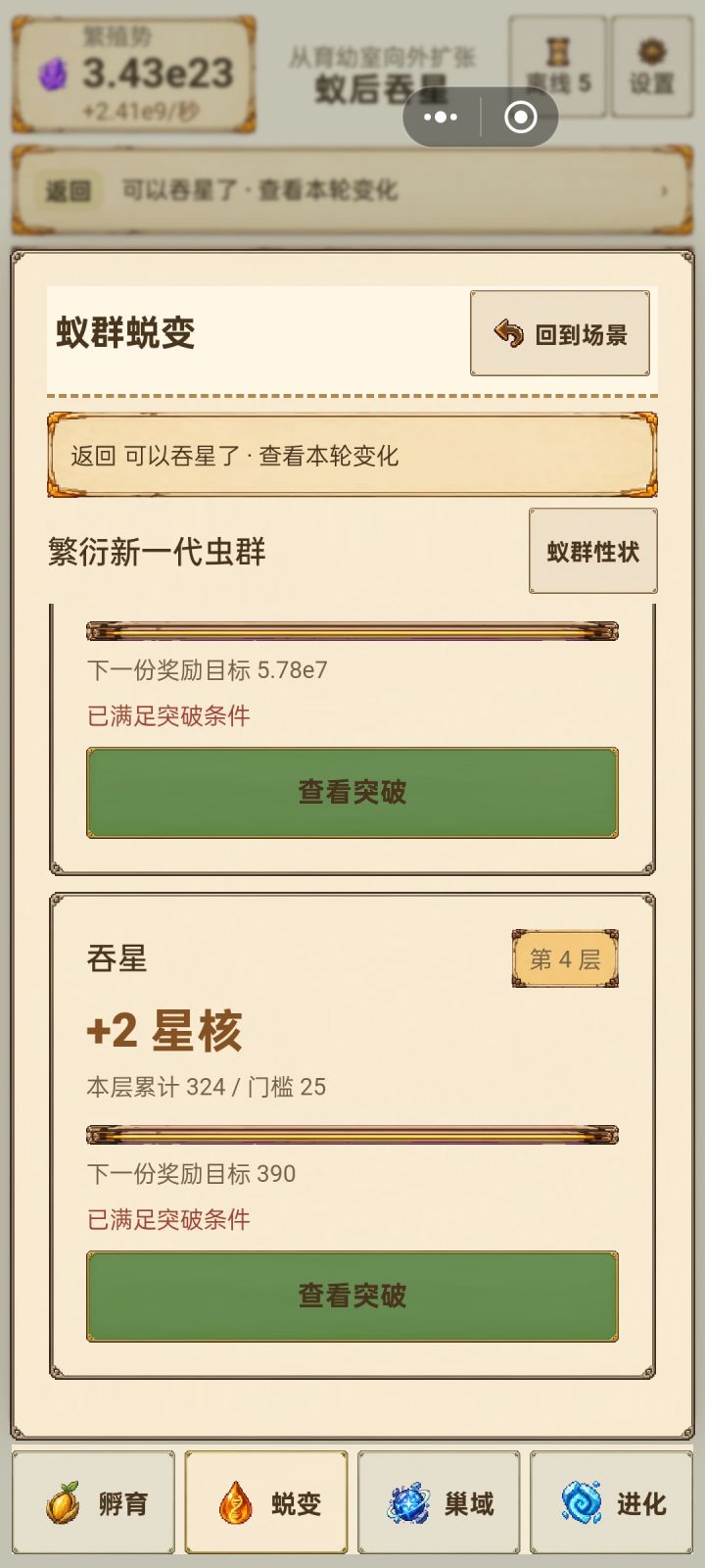 玩了几个小时，可以不看广告，没内购，很不错，就是很卡，自动的强化不完整，需要加强截图