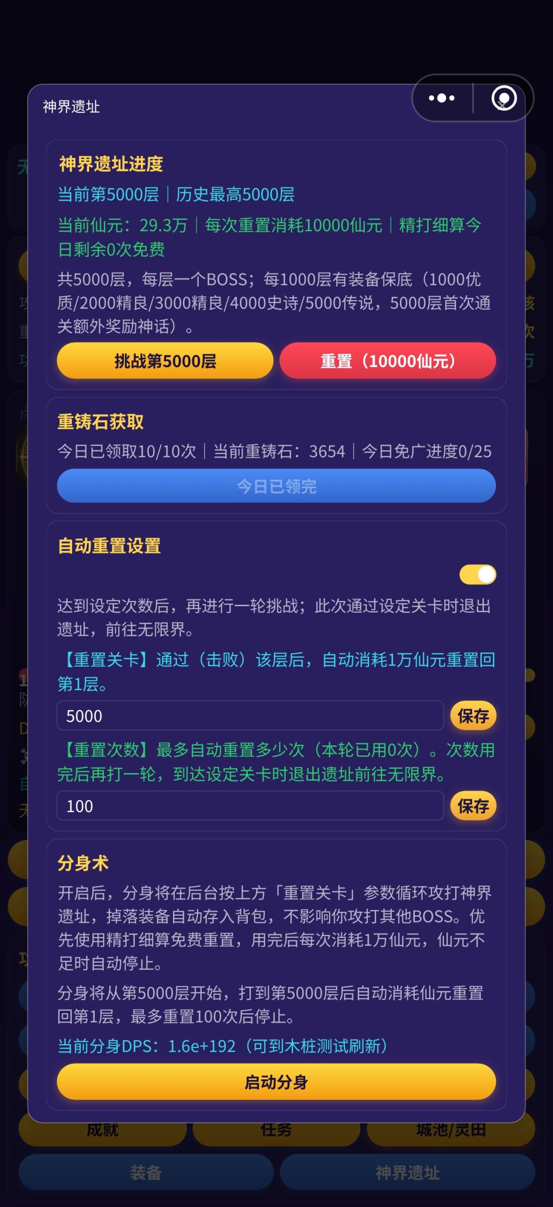 伤害不对劲啊 1