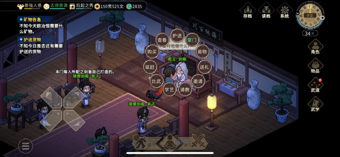 琅琊剑阁的主线任务是什么啊? 1