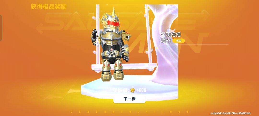 还不错，拿下钥匙和占卜币 3