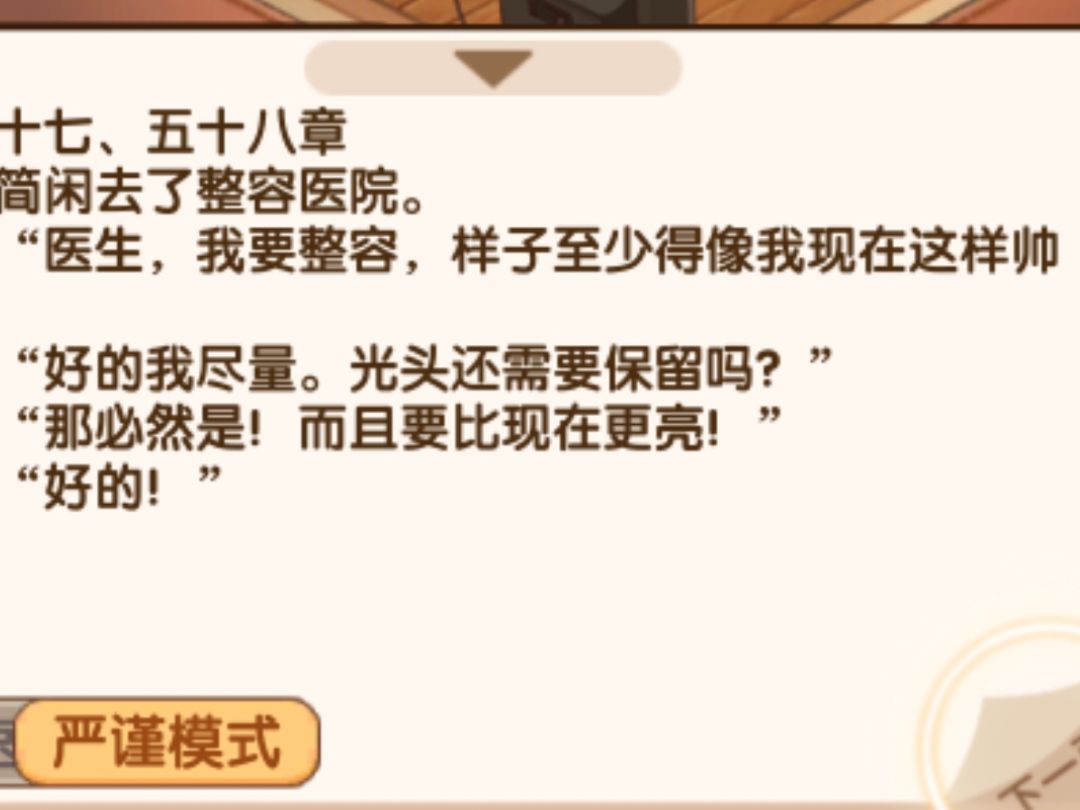 别问,人笑晕了 1