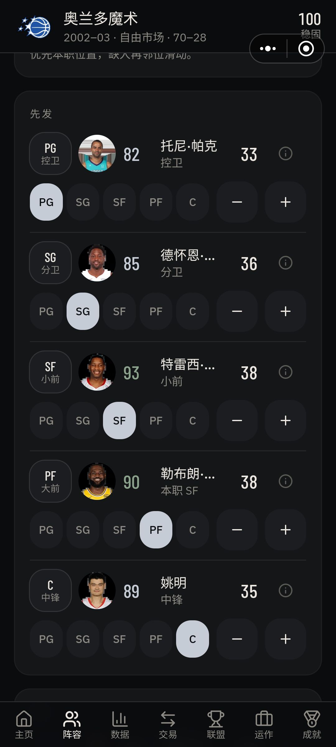 简简单单三个赛季两冠军 1