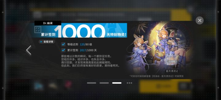 怎么没有2000天奖励 可恶啊截图