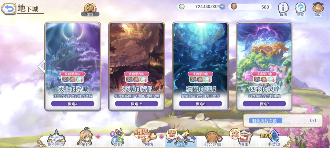 回归玩家问一下地下城 1