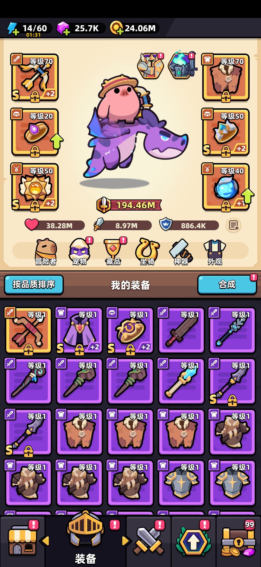 我是换春兰还是换死神 2
