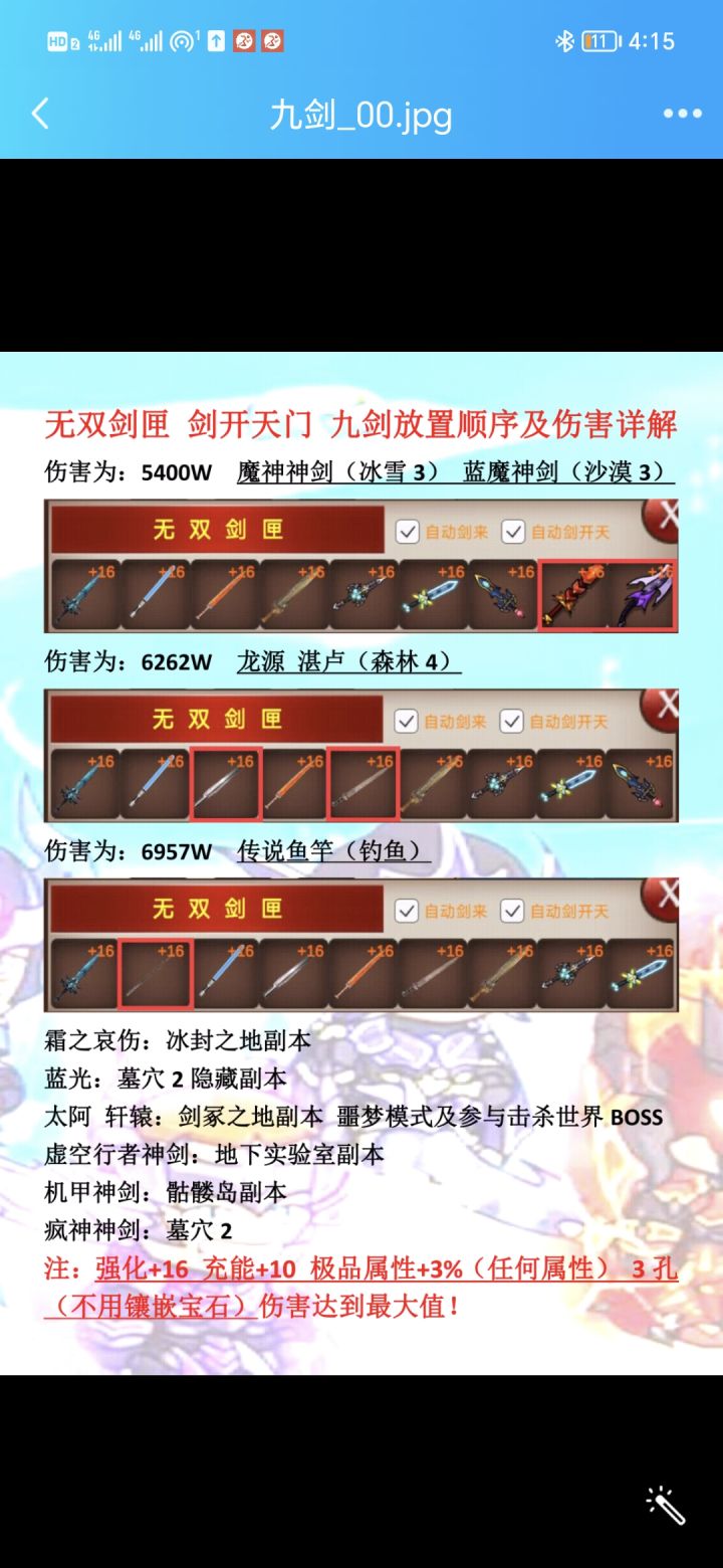 萌新必备攻略截图