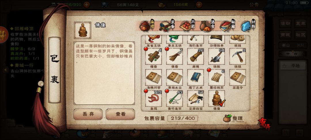 这个能佛法299的时候用吗? 1