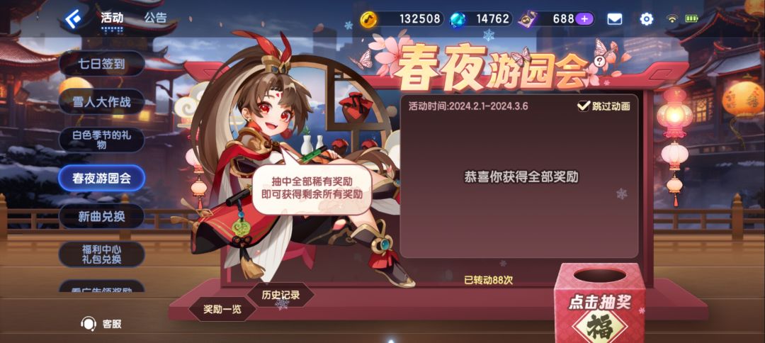 行了，我给大家试完水了，不建议抽 2