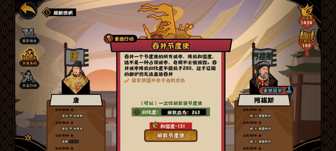 完全胜利! 3