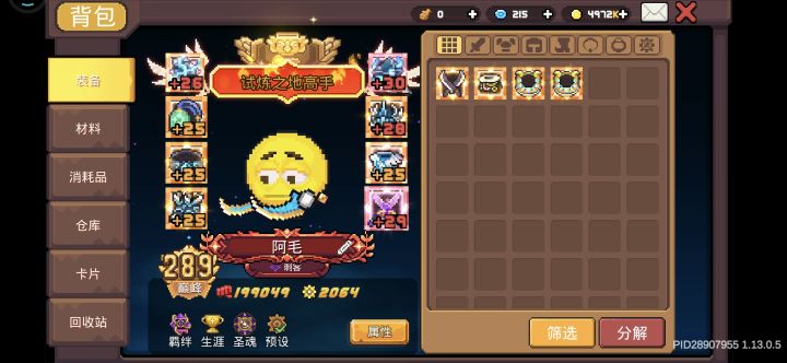 真神了截图