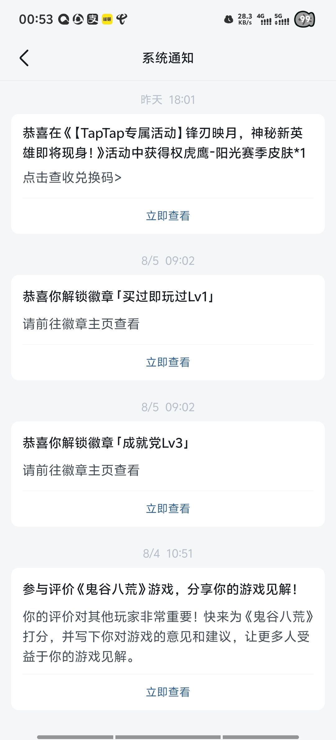TapTap